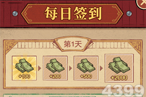 仙元天下游戏下载